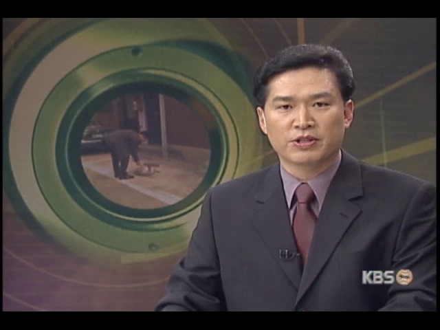 <집중취재> 주차전쟁, 주차장애물 난립 