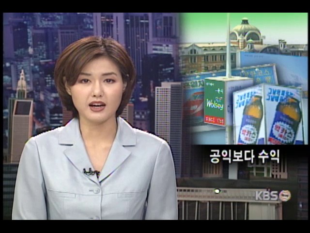 철도청이 광고 회사냐? 