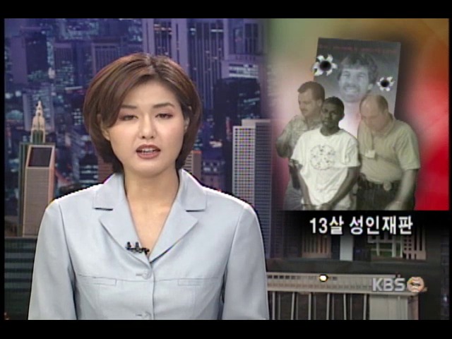 교실서 교사살해 충격, 단호 대처 