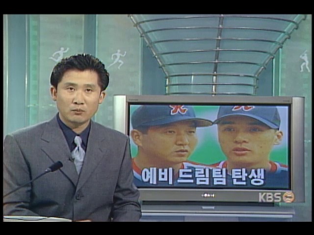 예비 드림팀 탄생 