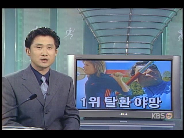 1위 탈환 야망 