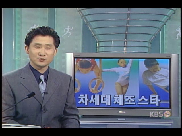 <우리는 꿈나무> 차세대 체조스타 