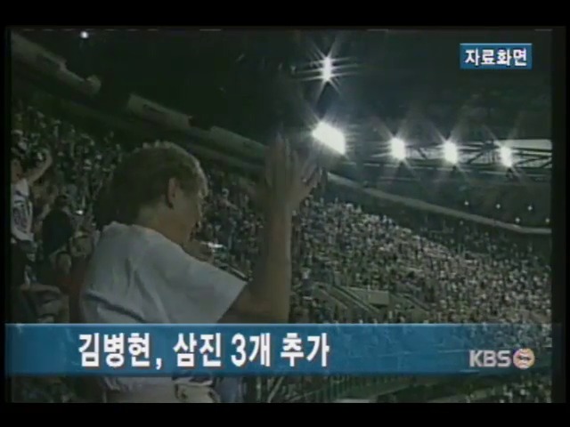 <간추린 소식> 김병현, 삼진 3개 추가 