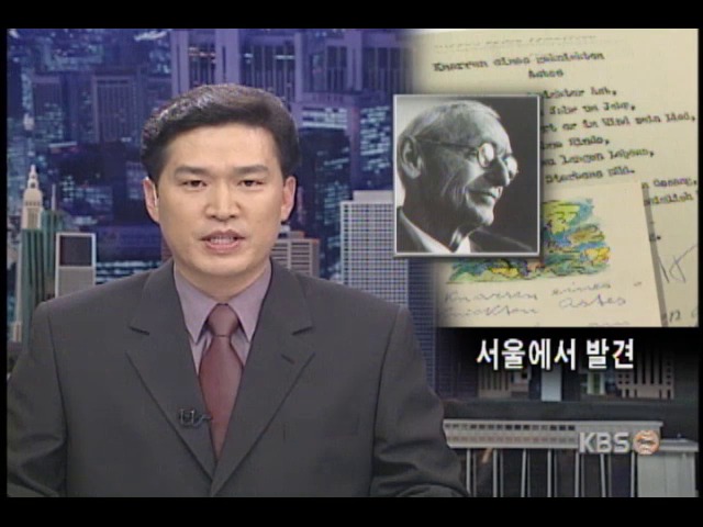 헤르만 헤세 마지막 유작시 국내서 발견 