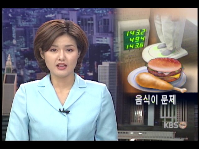 과식이 비만 부른다 