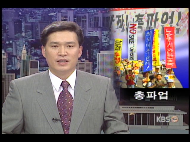 민노총 총파업 