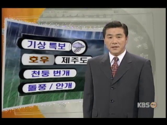 내일도 대부분 지역에 비나 소나기 