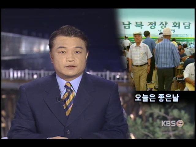 정상회담관련 기념 행사풍성 등 종합 