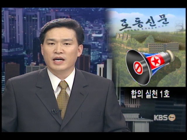 전방 비난방송 사라졌다+달라진 언론 