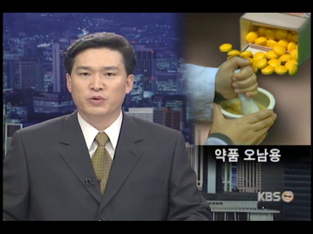 의약품 오남용 왕국 