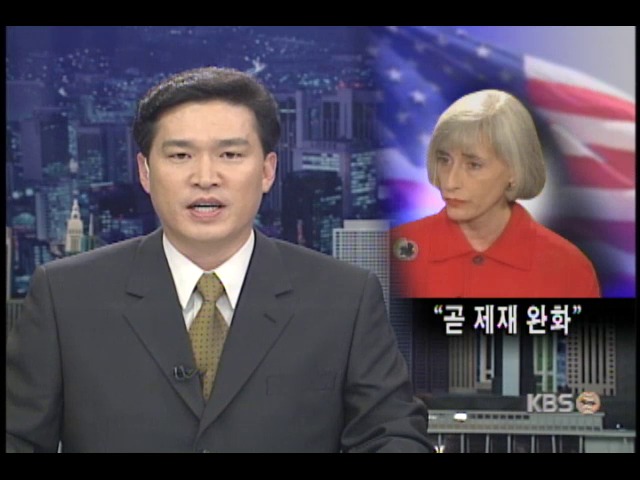웬디 셔먼 '한반도에 희망의 새 날' 