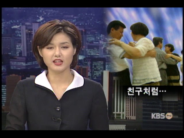 <가정을 세웁시다>친구같은 부부 
