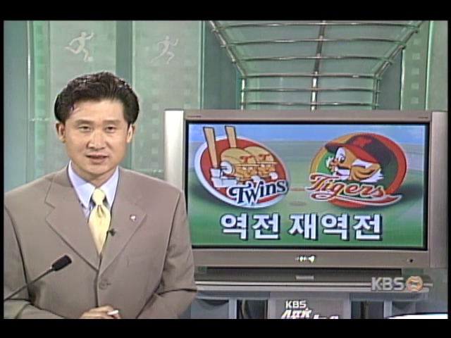 역전 재역전 