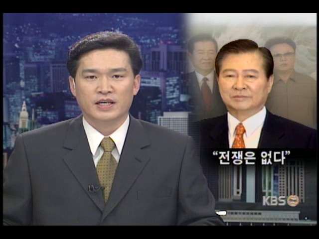 '남북공동 선언 반드시 이행' 