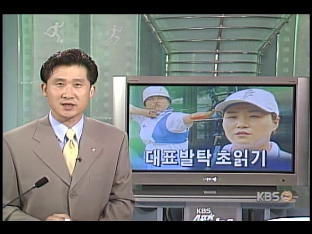 대표발탁 초읽기 