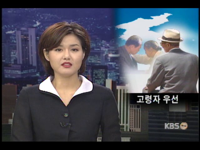 이런 사람들이 상봉 대상자 