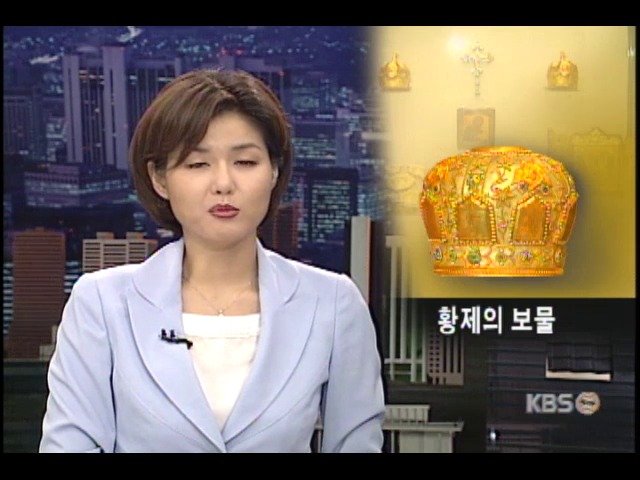 러시아 로마노프 황가의 보물 