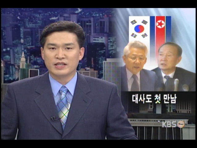 북 대사관서 남북 대사 첫 접촉 
