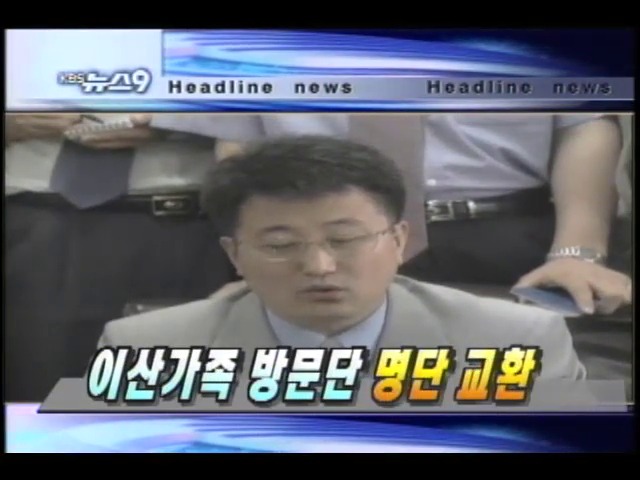 헤드라인