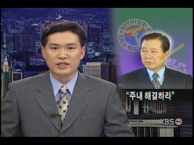 '주내 해결하라' 