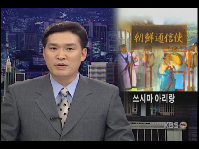 쓰시마 아리랑 