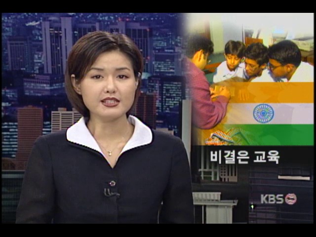 인도 첨단산업 비결은 교육 