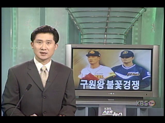 <우리는 라이벌>구원왕 불꽃경쟁 
