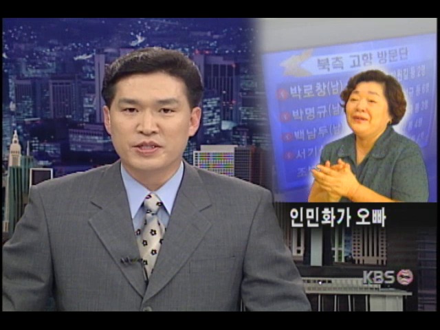 인민화가 오빠 