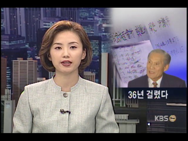 36년 걸린 상봉결의안 