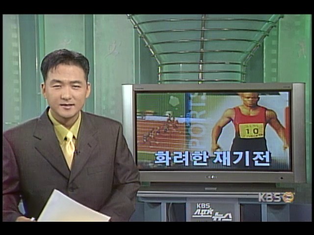 <해외스포츠>화려한 재기전 