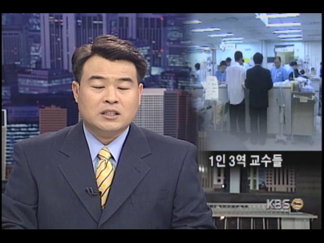 1인 3역 교수들 