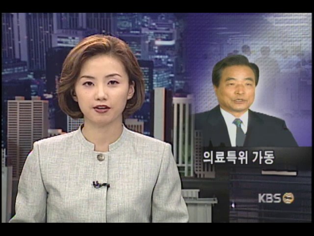 정부, 의료특위 가동 