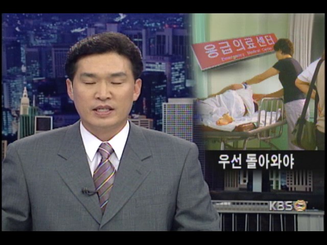 우선 돌아와야 