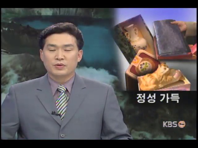 정상 가득 