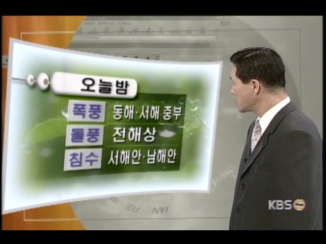 내일 30도 안팎 늦더위, 곳에따라 소나기 