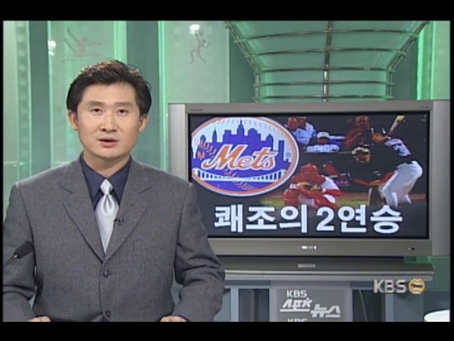 <해외스포츠>쾌조의 2연승 