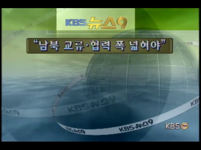문화,체육계 남북교류 활성화 