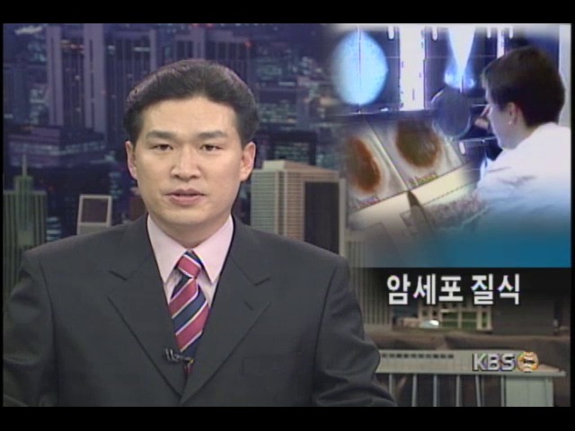삼산화 비소로 말기암 치료 