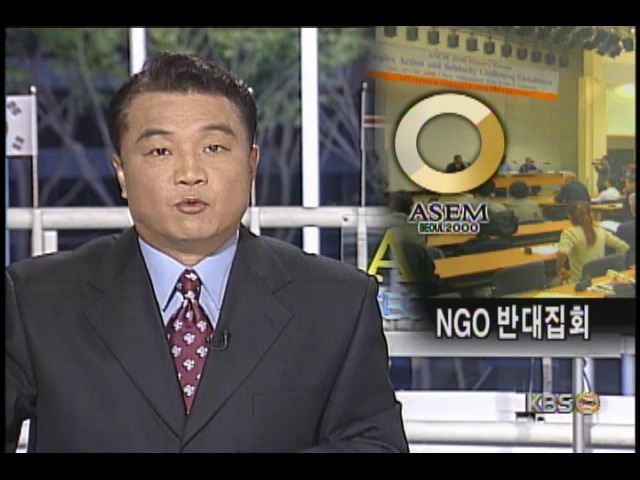 민간포럼 가동 NGO 데모 초비상 