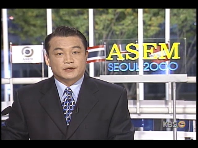 NGO, 반 아셈 대규모 집회 