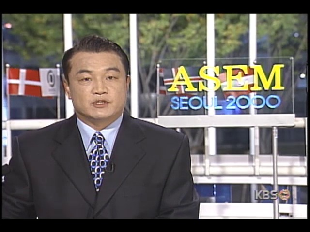 아셈 개막 사이버 아트 인류의 꿈과 희망 