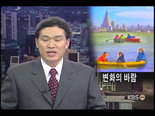변화의 바람 