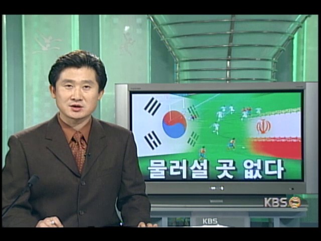 대 이란전 물러설 곳 없다 
