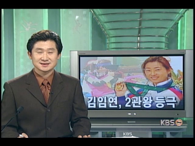 장애인올림픽 김임연 2관왕 등극 