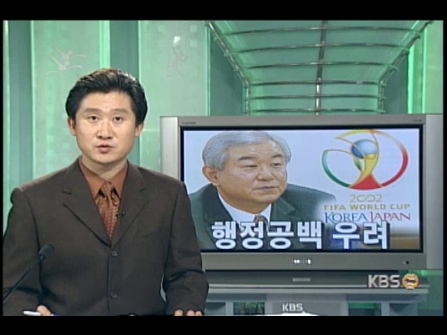 행정공백 우려 