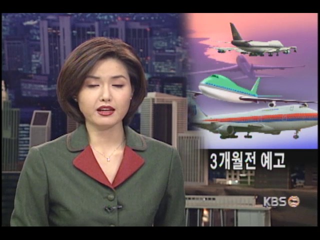 외국항공사, 갑작스런 파업 없다 