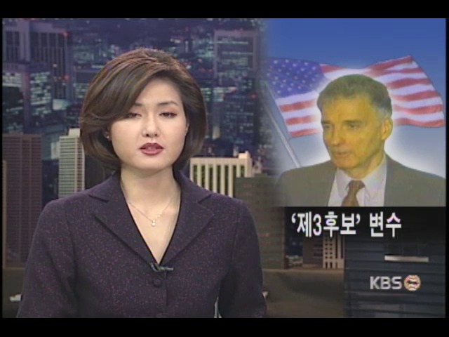 美 대선당락 '네이더'에 달렸다 