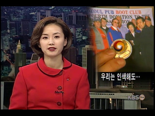 우리는 인색해도… 