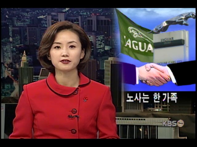 노사는 한가족 