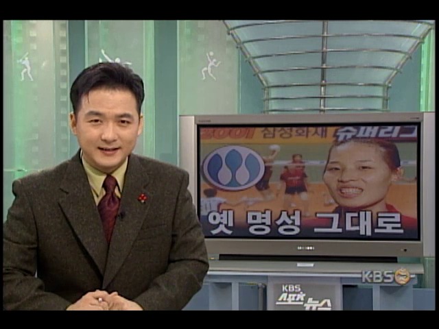 배구 슈퍼리그 담배 인삼공사 첫 승 